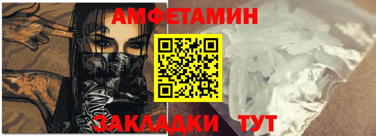 Amphetamine Розовый Брянск