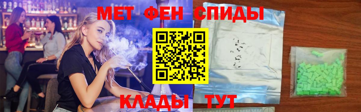 АМФЕТАМИН Premium  Вход с VPN  Брянск 