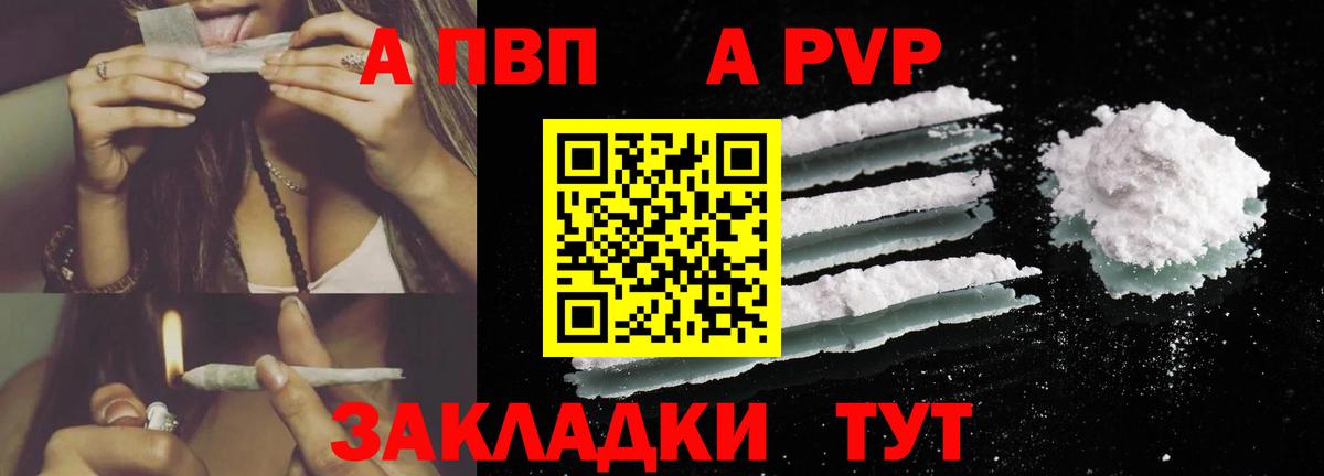 A-PVP СК КРИС  Альфа ПВП крисы CK  Вход с VPN  A-PVP VHQ  Брянск 