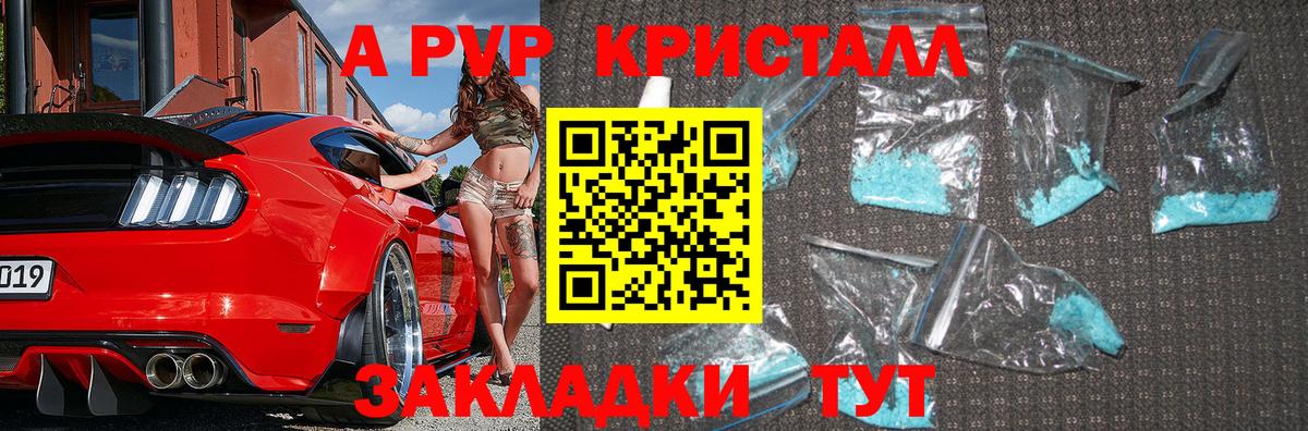 Alpha-PVP VHQ Брянск