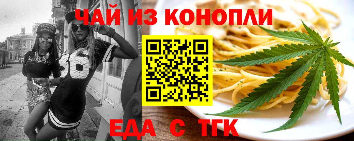 Брянск  Canna-Cookies конопля  Вход с VPN 