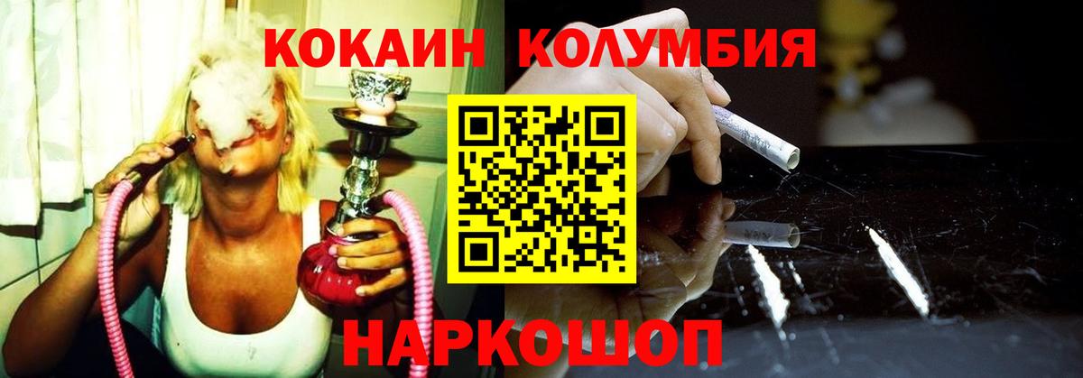 Cocaine FishScale Брянск