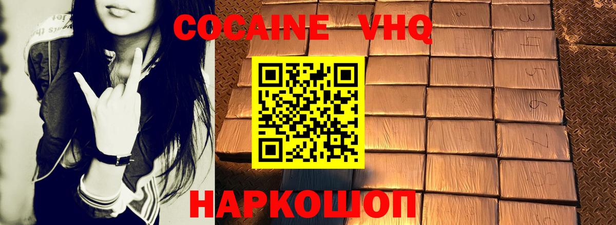 Брянск  Кокаин  Вход с VPN  COCAIN Эквадор  Cocaine 97% 