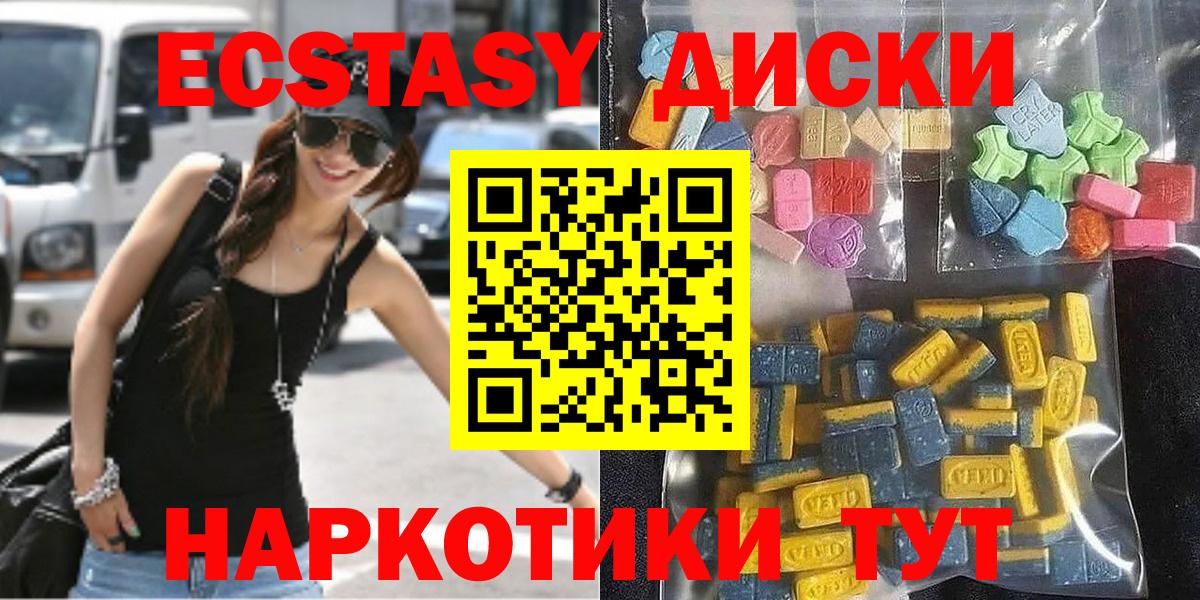 Ecstasy XTC  Ecstasy  Брянск  Вход с VPN  наркошоп  Ecstasy Philipp Plein 