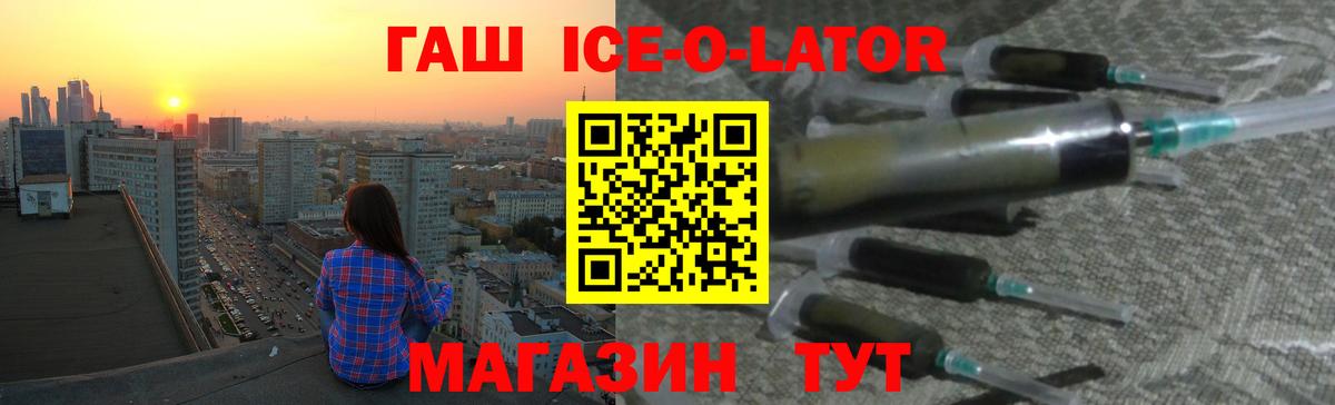 ГАШ гарик  Вход с VPN  Брянск 