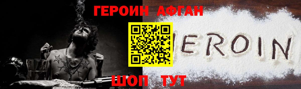 Героин герыч Брянск