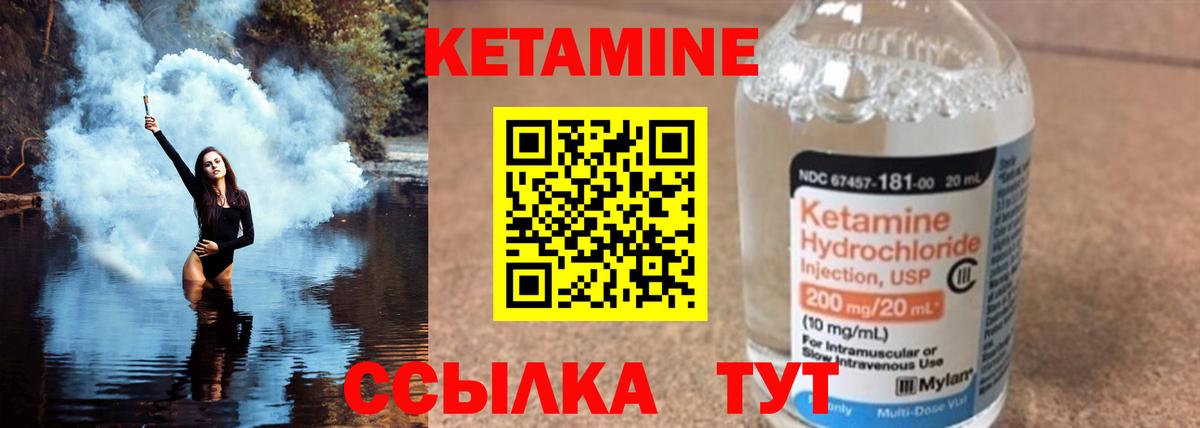 Брянск  Кетамин ketamine  Кетамин VHQ  Вход с VPN 