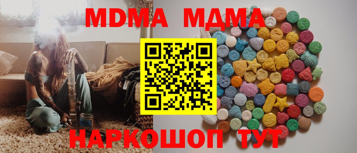 МДМА Molly Брянск