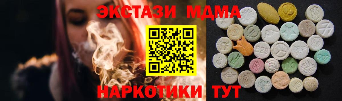 МДМА кристаллы  Вход с VPN  MDMA  Брянск  MDMA crystal 