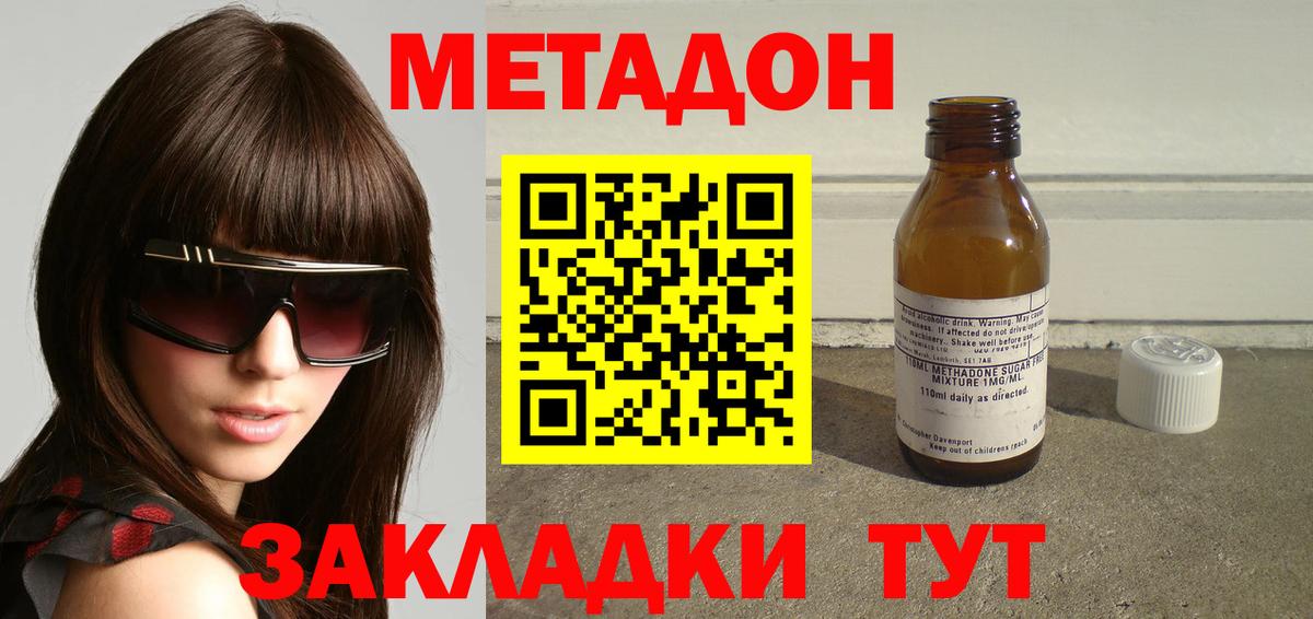 Метадон мёд  МЕТАДОН белоснежный  Вход с VPN  Брянск 