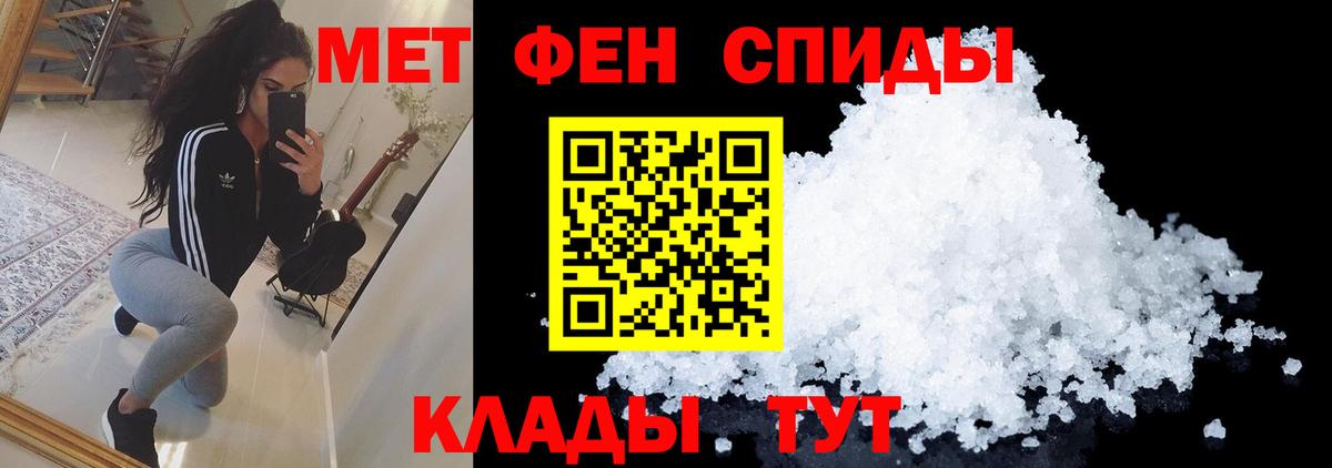МЕТАМФЕТАМИН  Вход с VPN  Брянск  Метамфетамин кристалл 