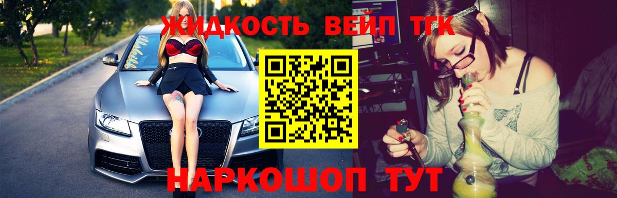 Брянск  ТГК Wax  ТГК вейп  Вход с VPN 